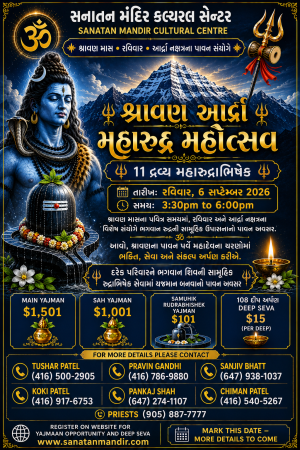 Shravan Ardra MahaRudra Mahots